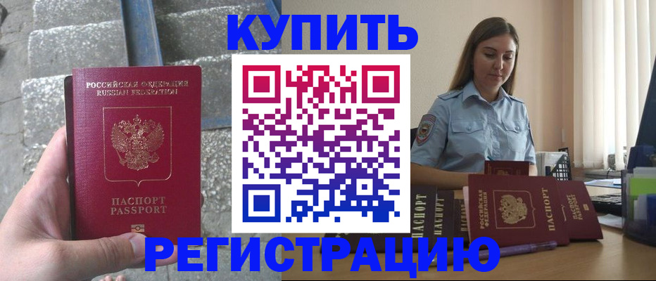 прописка в квартире в Усть-Лабинске