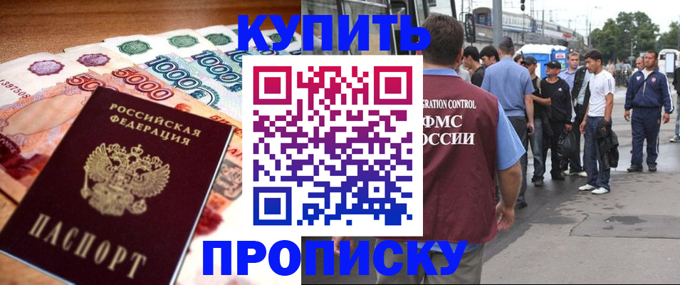 найти адрес прописки в Усть-Лабинске