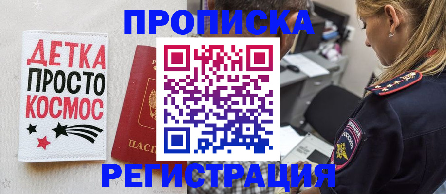 пропишу в квартире в Усть-Лабинске