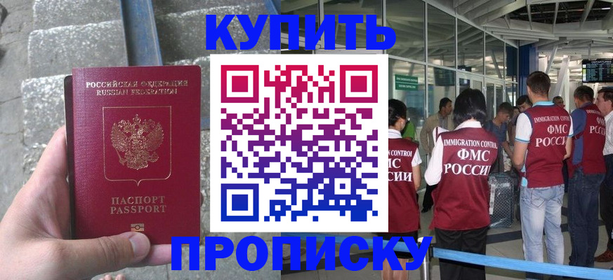 временная регистрация 2025 в Усть-Лабинске