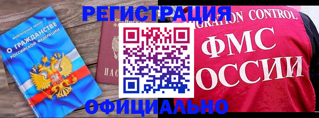 временная регистрация 2025 в Усть-Лабинске