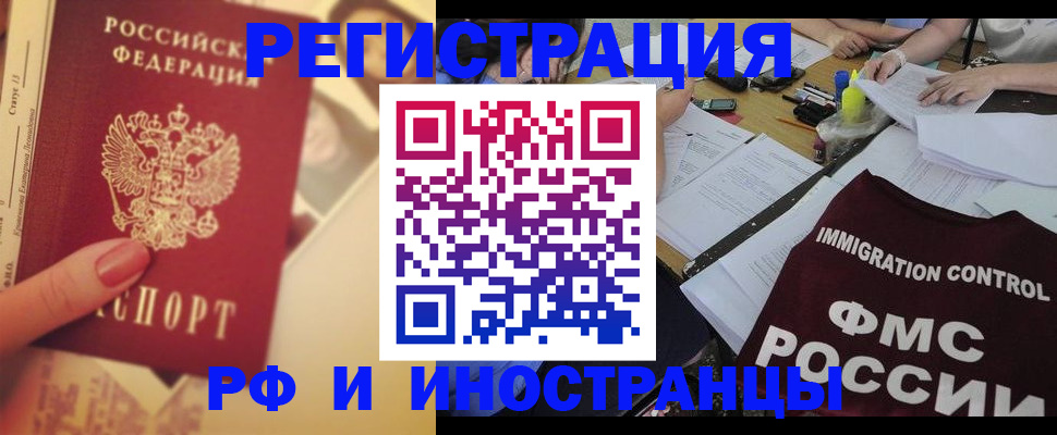 прописка для кредита в Усть-Лабинске