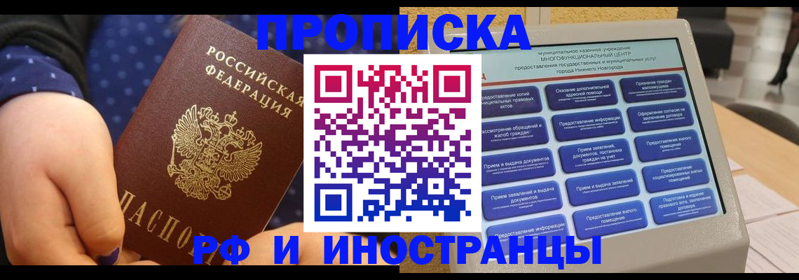 прописка для кредита в Усть-Лабинске