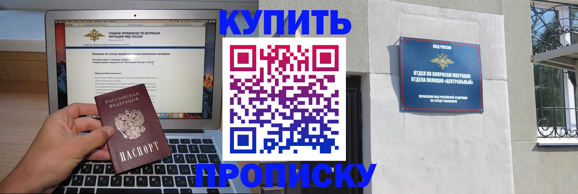 прописка от собственника в Усть-Лабинске