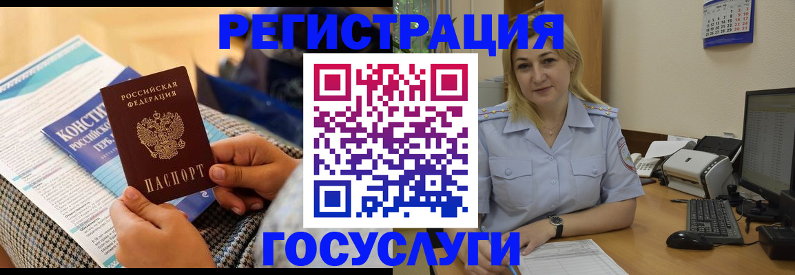 прописка поиск в Усть-Лабинске