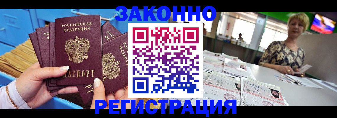 прописка для военкомата в Усть-Лабинске